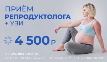 Репродуктолог + УЗИ