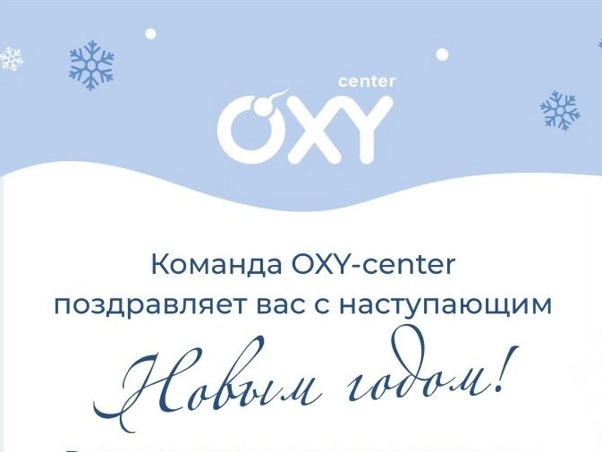 График работы клиники в новогодние праздничные дни